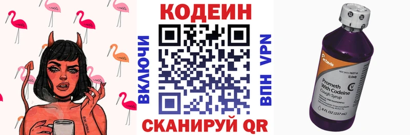 Кодеиновый сироп Lean напиток Lean (лин) Электроугли