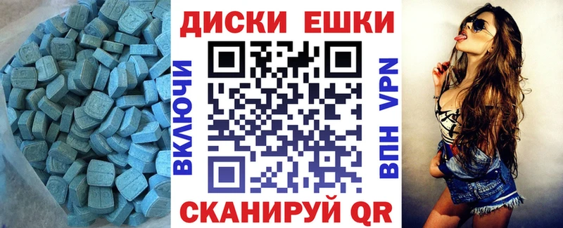 ЭКСТАЗИ MDMA купить закладку Электроугли