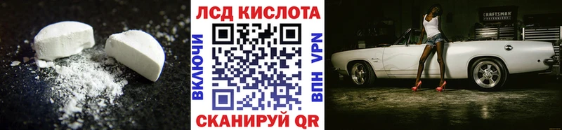 ЛСД экстази кислота продажа наркотиков Электроугли